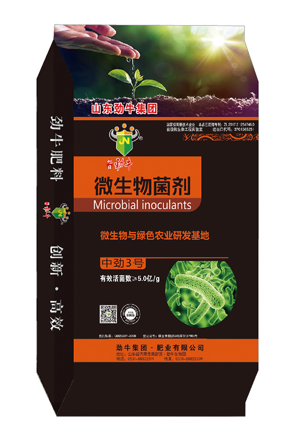 Zhongjin No. 3 microbial inoculant