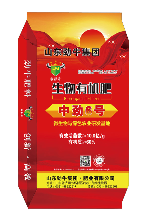 Zhongjin No. 6 microbial inoculant