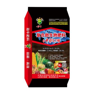 Zhongjin No. 17 compound microbial fertilizer