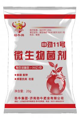 Zhongjin No. 11 microbial inoculant