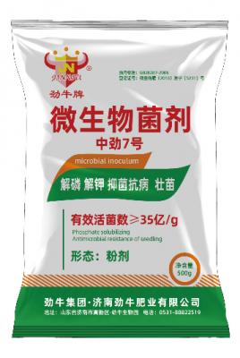 Zhongjin No. 7 microbial inoculant