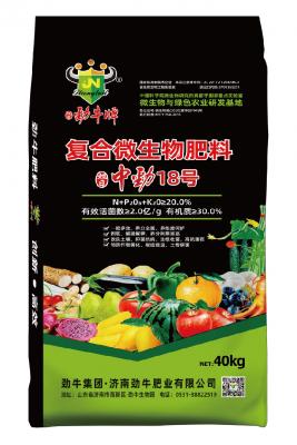 Zhongjin No. 18 compound microbial fertilizer