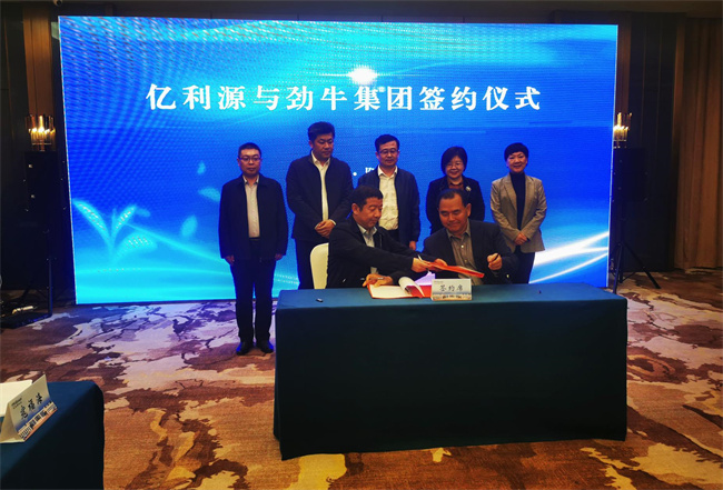 山东劲牛集团与阳信亿利源清真肉类有限公司在阳信县举行了隆重的合作签约仪式