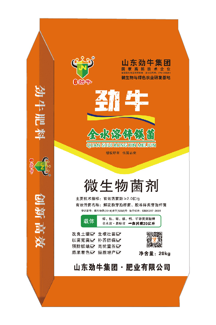 Website packaging_Functional fertilizer = fully water-soluble zinc magnesium bacteria 20kg.jpg