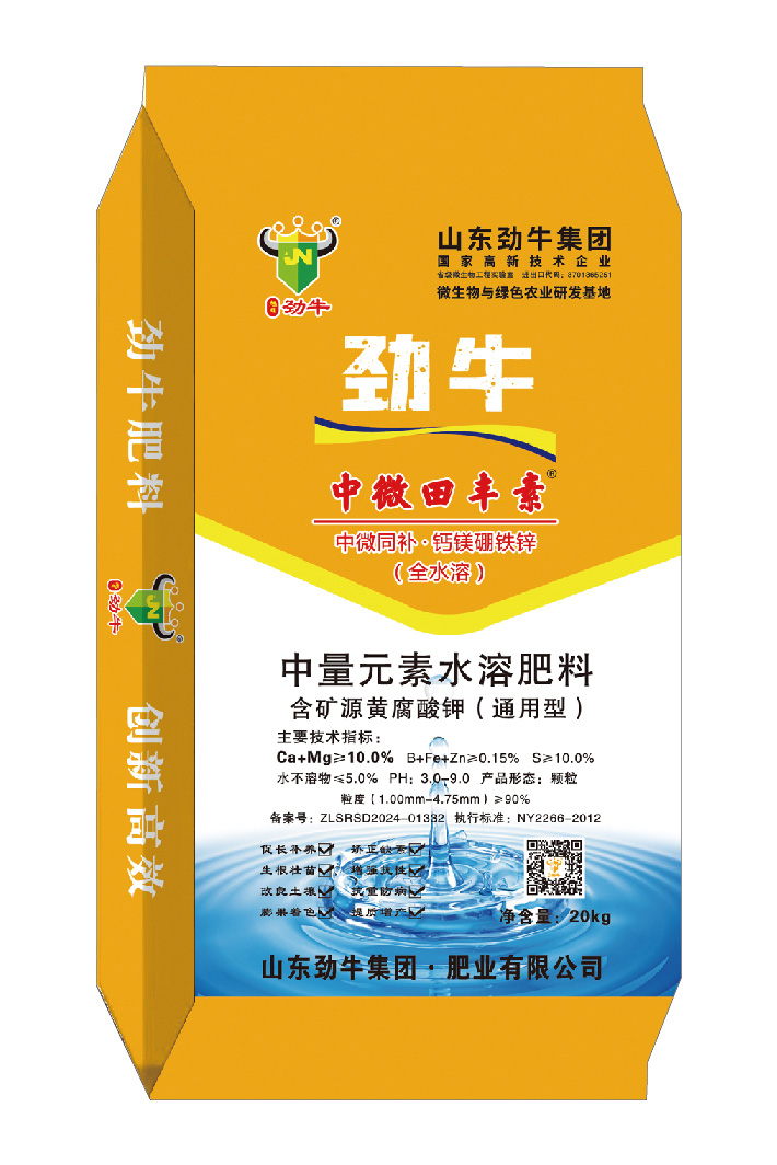 Website packaging_Functional fertilizer = Zhongwei Tianfengsu 20kg.jpg