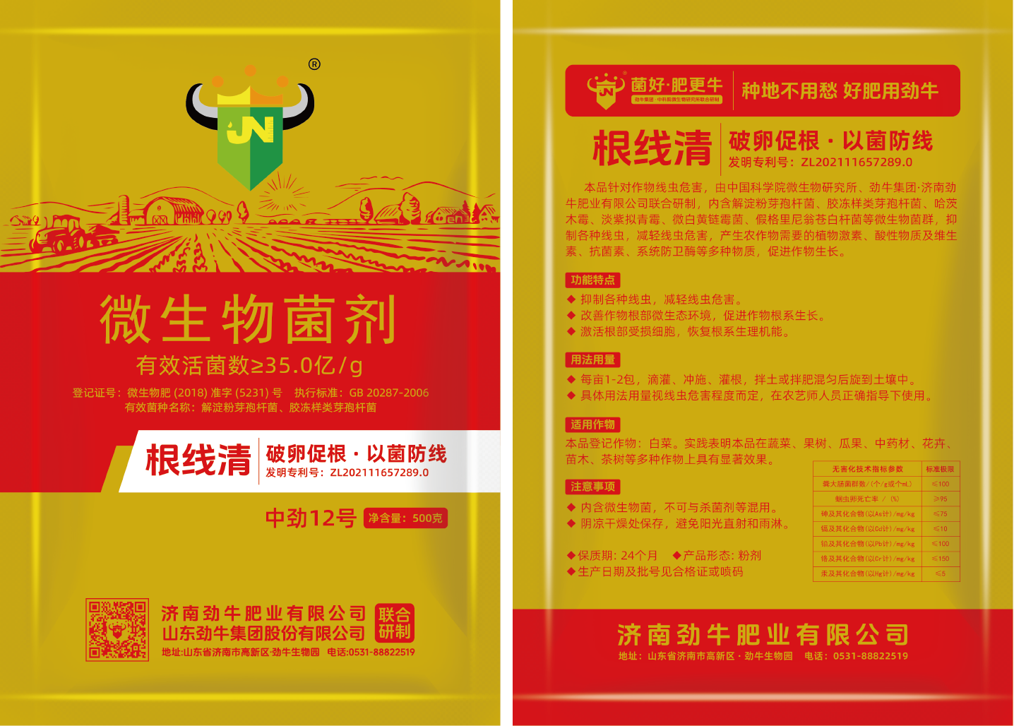 Zhongjin No. 12 line clear Zhongjin No. 12 line clear