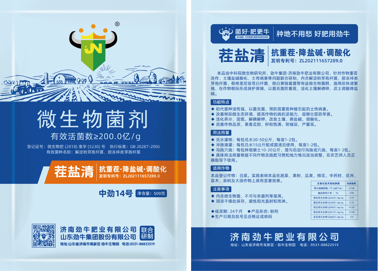 Zhongjin No. 14·Salt Clear