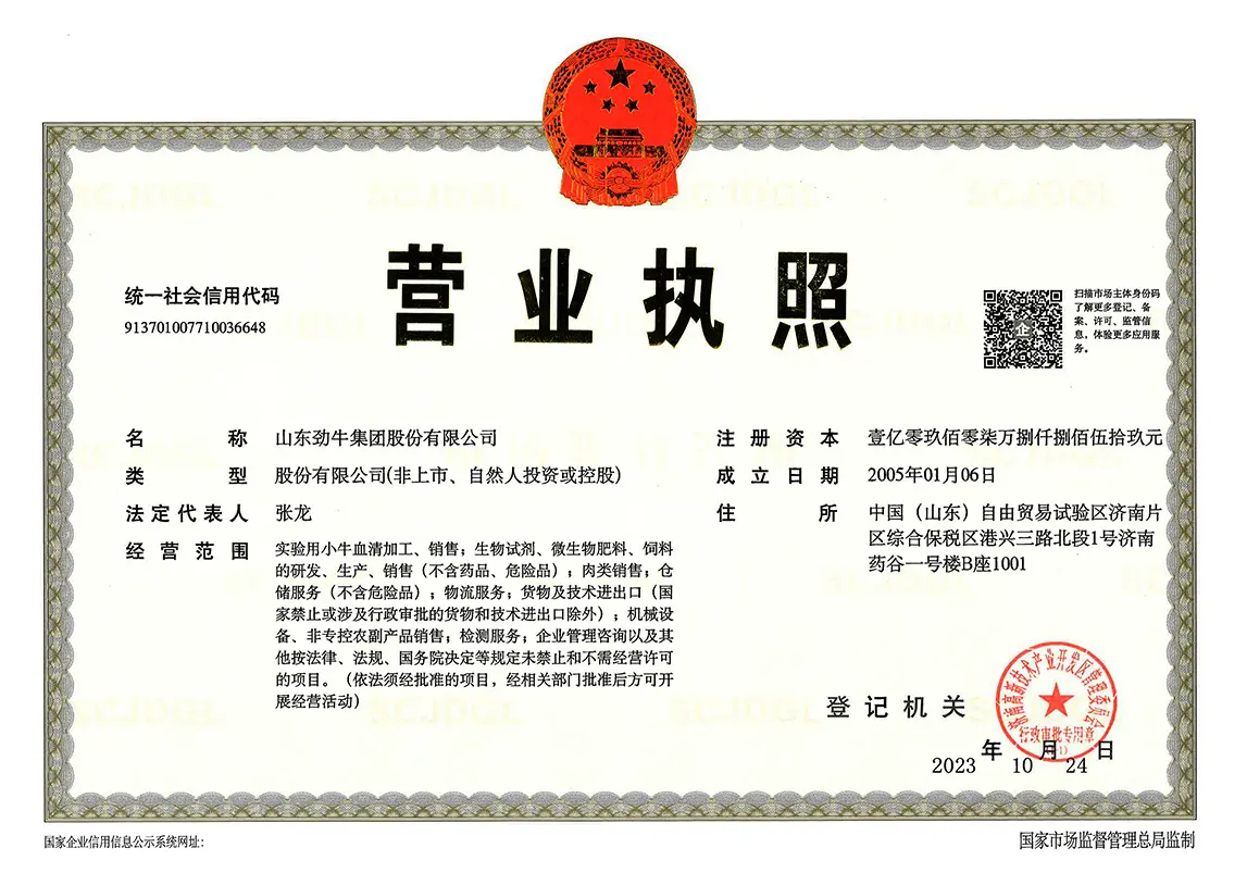 Jinniu Group Business License