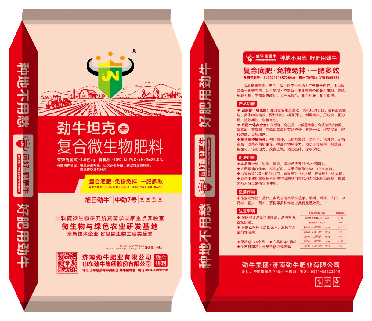 Zhongjin No. 7·Jinniu tank