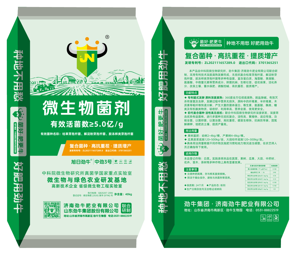 Zhongjin No. 3·500 million powder