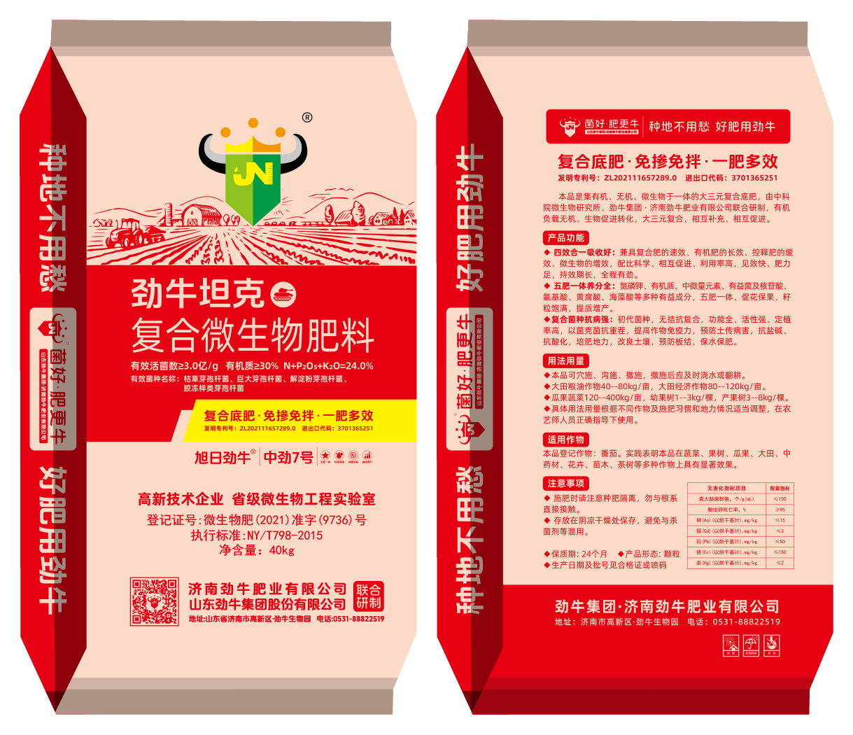 Website image = Zhongjin No. 7 = Jinniu Tank_3 double-sided.png