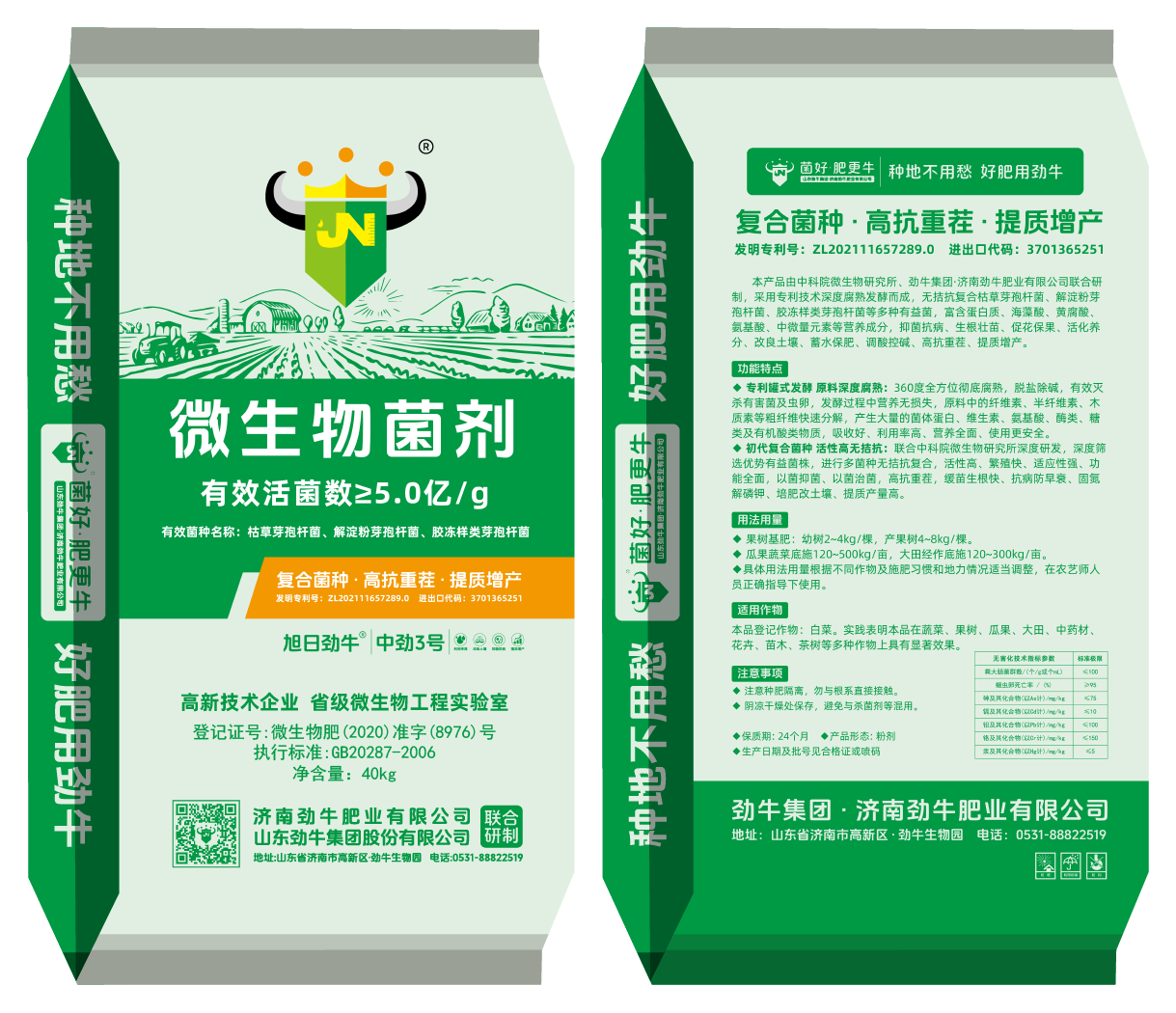 Website image = Zhongjin No. 3 500 million powder_3 double-sided.png