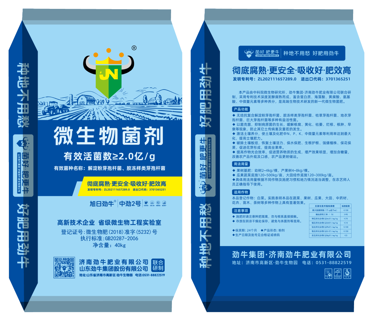 1747906668602511.png Website image = Zhongjin No. 2 200 million powder_3 double-sided.png